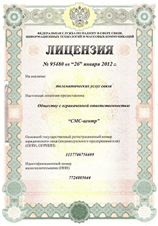 Сертификат TibeTTea тибетский чай от паразитов